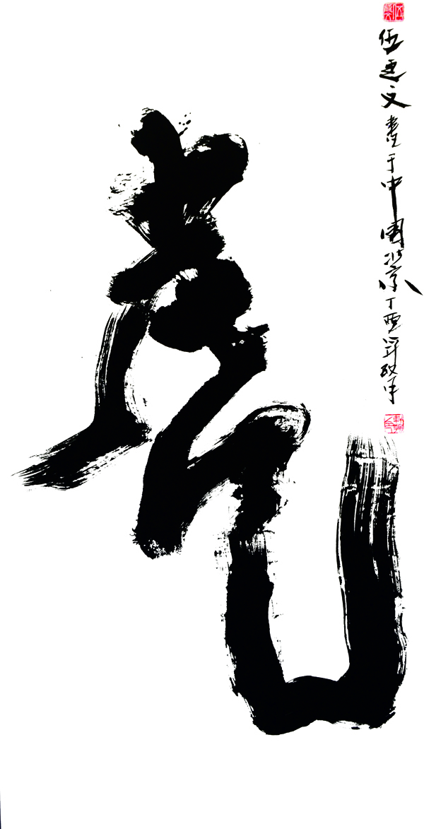 作者:贾延峰(独立美术评论家)时代的风驰电掣,推倒一个个恒定的准则