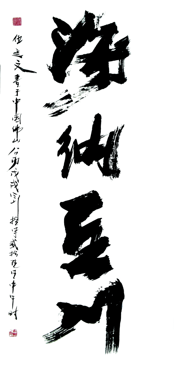 作者:贾延峰(独立美术评论家)时代的风驰电掣,推倒一个个恒定的准则