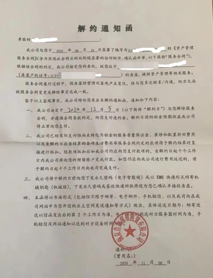 如果陈文选择解约,同样有烦恼