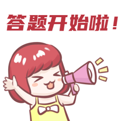 所有人十九届五中全会知识问答来啦赶快来参与吧