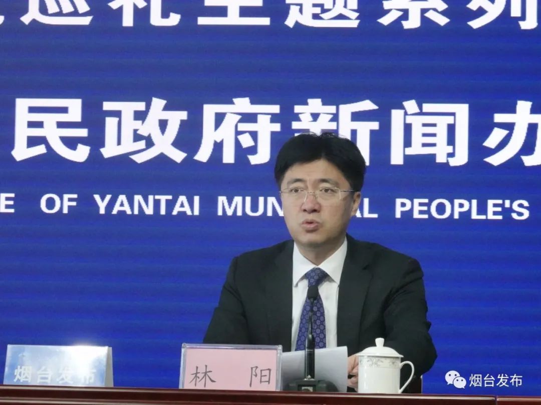 发布会现场2020-12-08 18:56烟台市政府新闻办官方澎湃号烟台发布