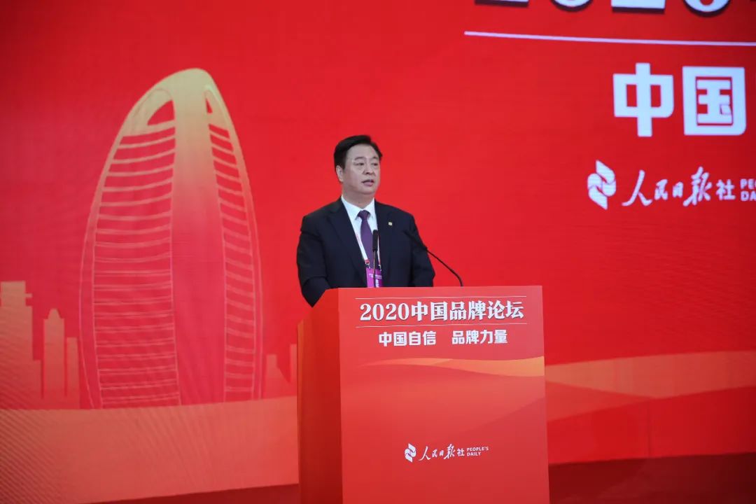 刘化龙出席2020年中国品牌论坛