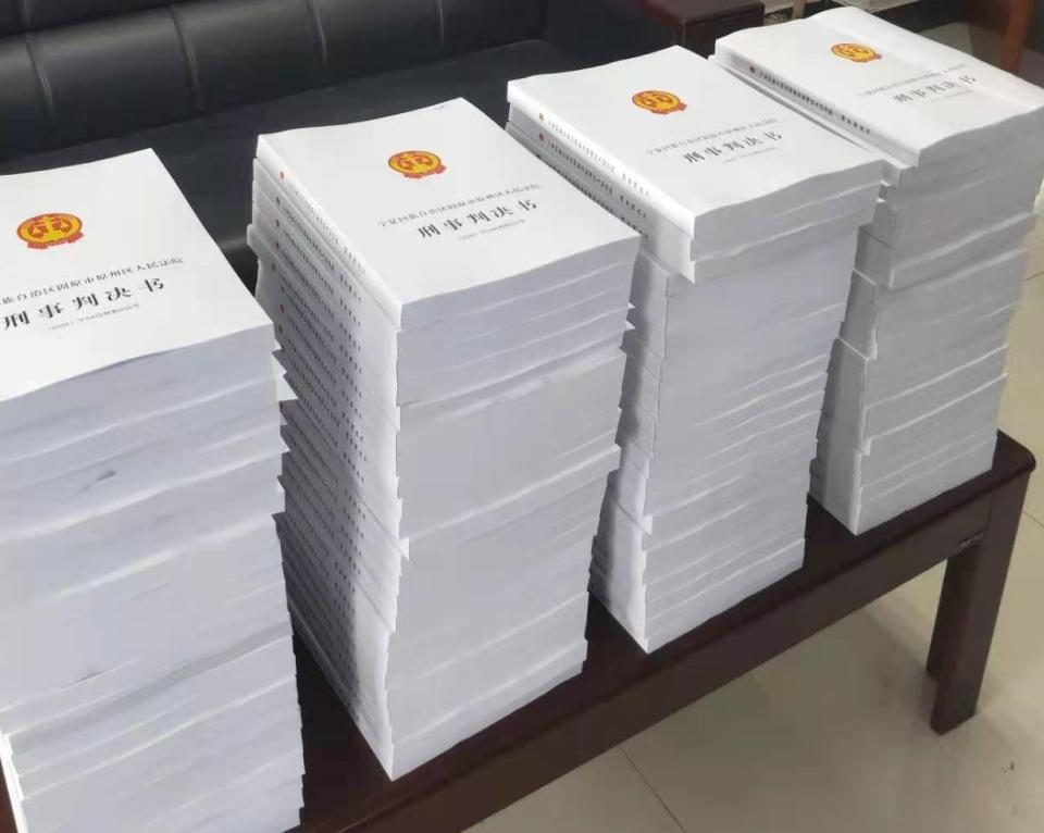 判决书达27万字!原州区法院公开宣判马小兵等22人涉黑案