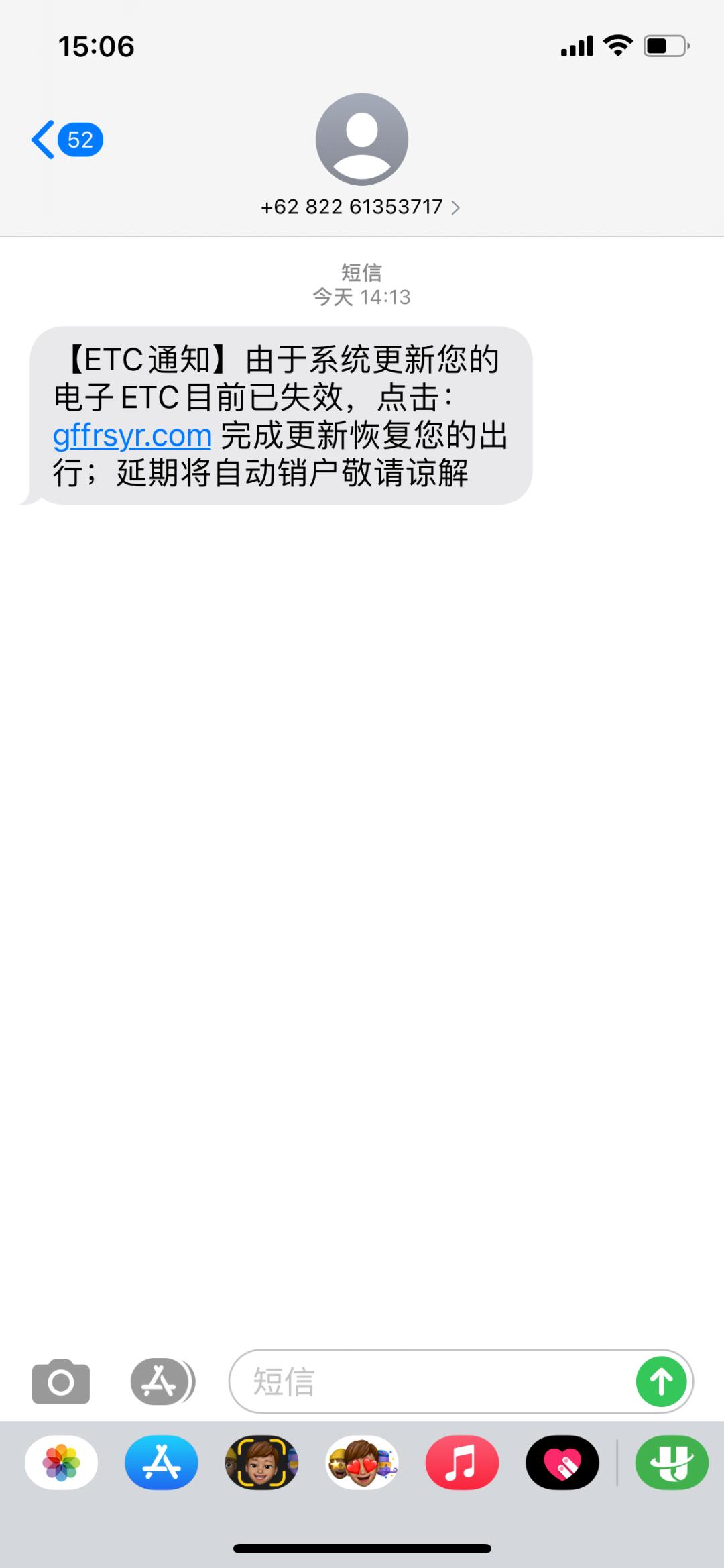 手机短信诈骗最新骗局 839.jpg