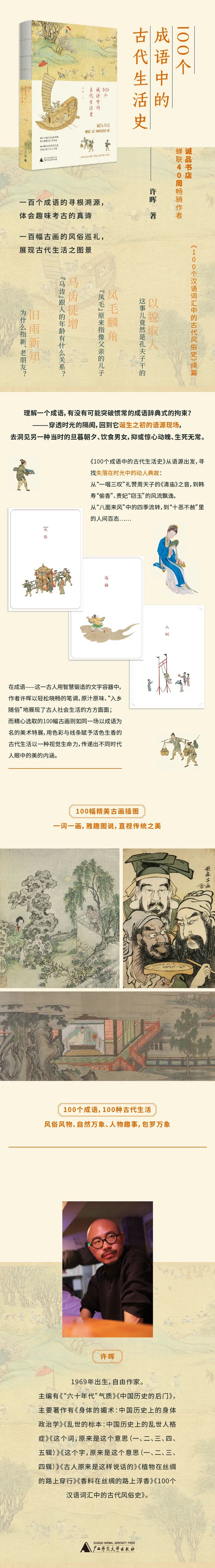 八面来风”到底来的是哪几种风呀？