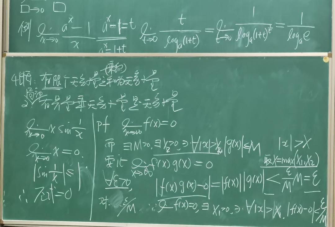 微光:本来高数学习是一件让人"头秃"的事,经过老师在黑板上讲解感觉