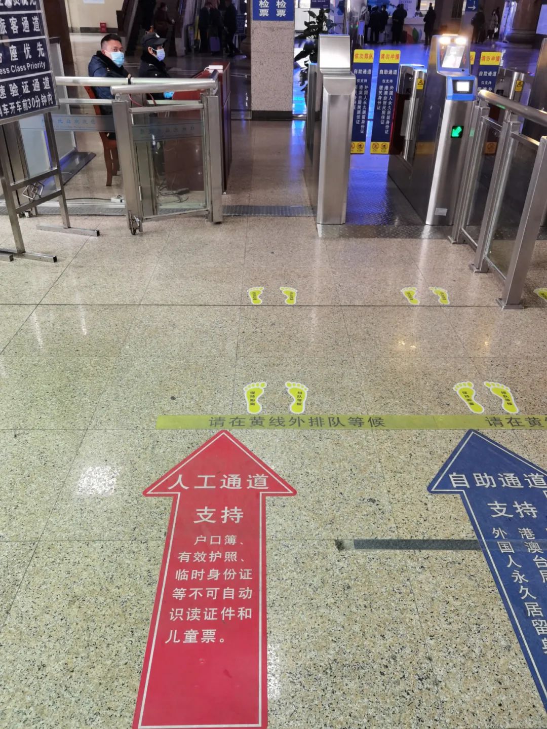 实名制验证人工通道