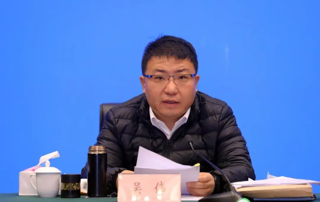 副省长吴伟出席会议并讲话