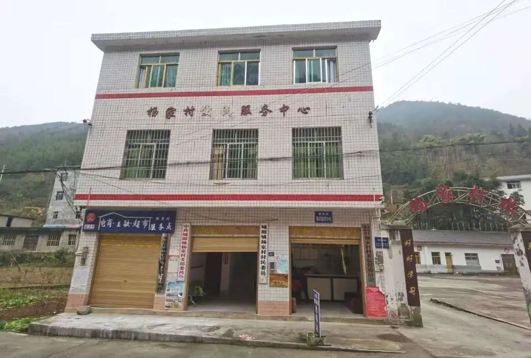 坚守——记巫溪县城厢镇杨家村第一书记余洋