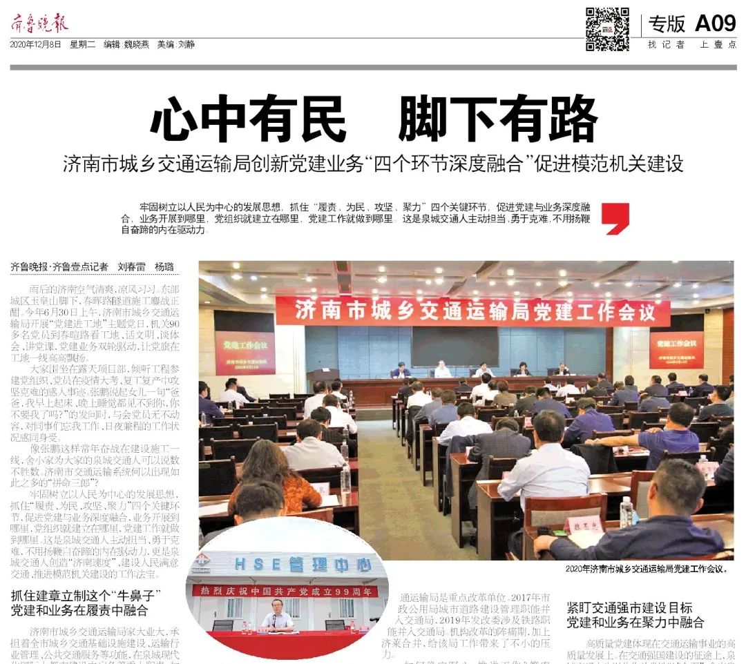四个环节促党建 深度融合谱新篇_澎湃号·政务_澎湃新闻-The Paper