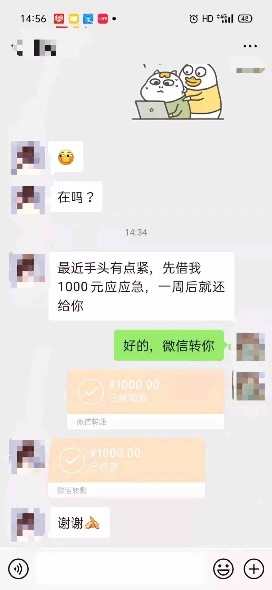 朋友微信借钱不还我该怎么办