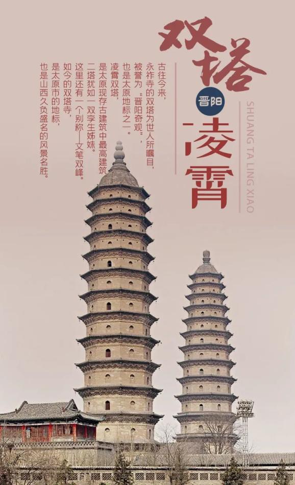 太原重现汾河晚渡美景登上热搜一起来看古晋阳八景有多美