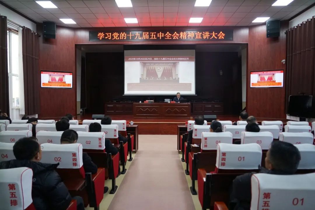 平度法院组织召开学习党的十九届五中全会精神宣讲大会