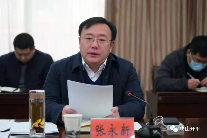 张永新强调:一是非常时期,非常姿态,关键在一把手,要从讲政治的高度为