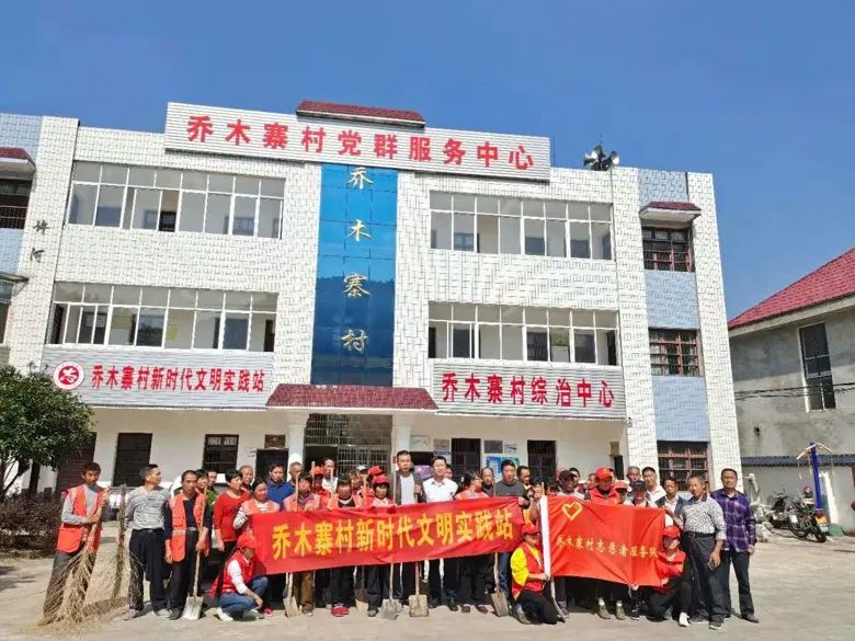 寺前镇:乔木寨村的"志愿红"!