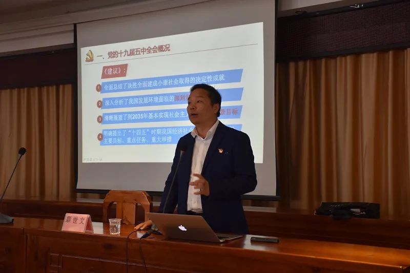 培训会上,县委党校讲师覃世文从党的十九届五中全会基本情况,全面把握