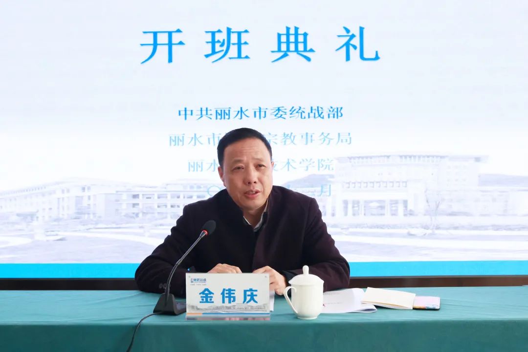 2020年丽水市统战委员成都西川中学和宗教干部培训班圆满举办