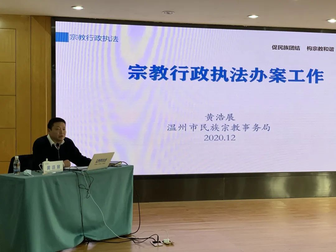 2020年丽水市统战委员成都西川中学和宗教干部培训班圆满举办