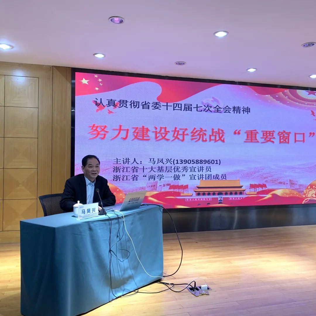 2020年丽水市统战委员成都西川中学和宗教干部培训班圆满举办
