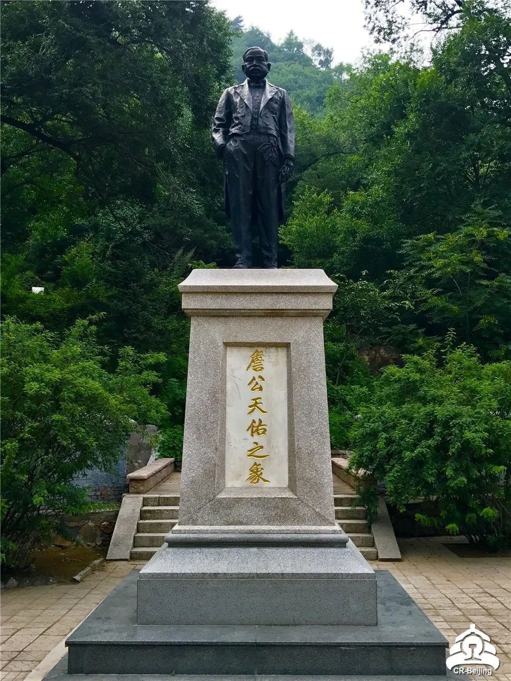 青龙桥车站被授予全国关心下一代党史国史教育基地