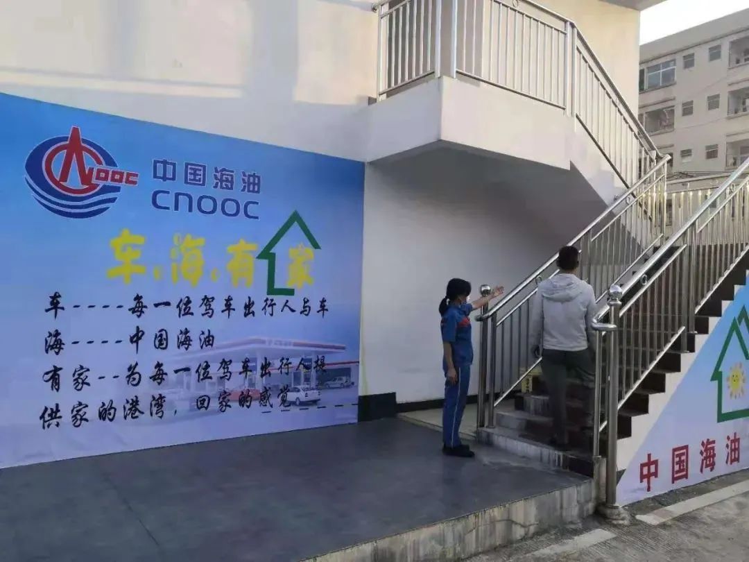 为此,中海油销售惠州有限责任公司在广东省河源市莲塘和隆街加油站
