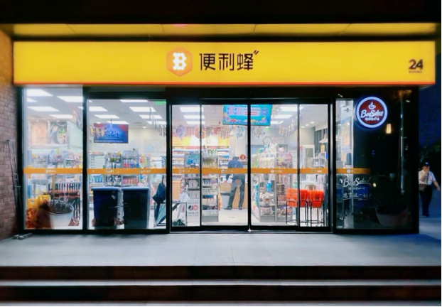 便利蜂披露3年万店计划将用系统和数字驱动实现高速扩张