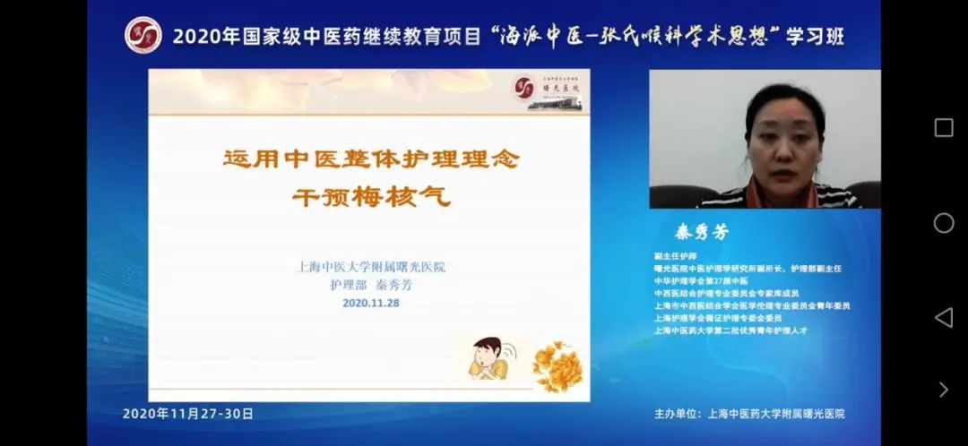 【曙光·新闻】国家级中医药继续教育项目“海派