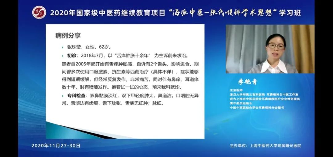 【曙光·新闻】国家级中医药继续教育项目“海派
