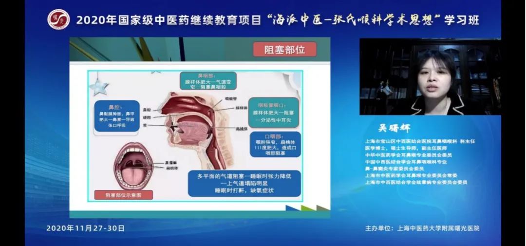 【曙光·新闻】国家级中医药继续教育项目“海派