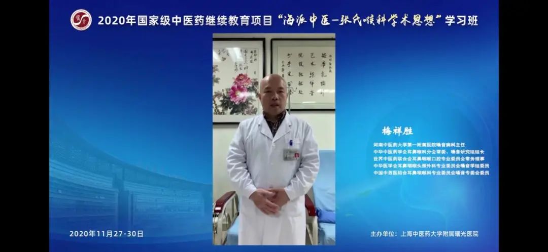 【曙光·新闻】国家级中医药继续教育项目“海派