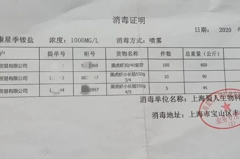 消毒证明范本图片图片