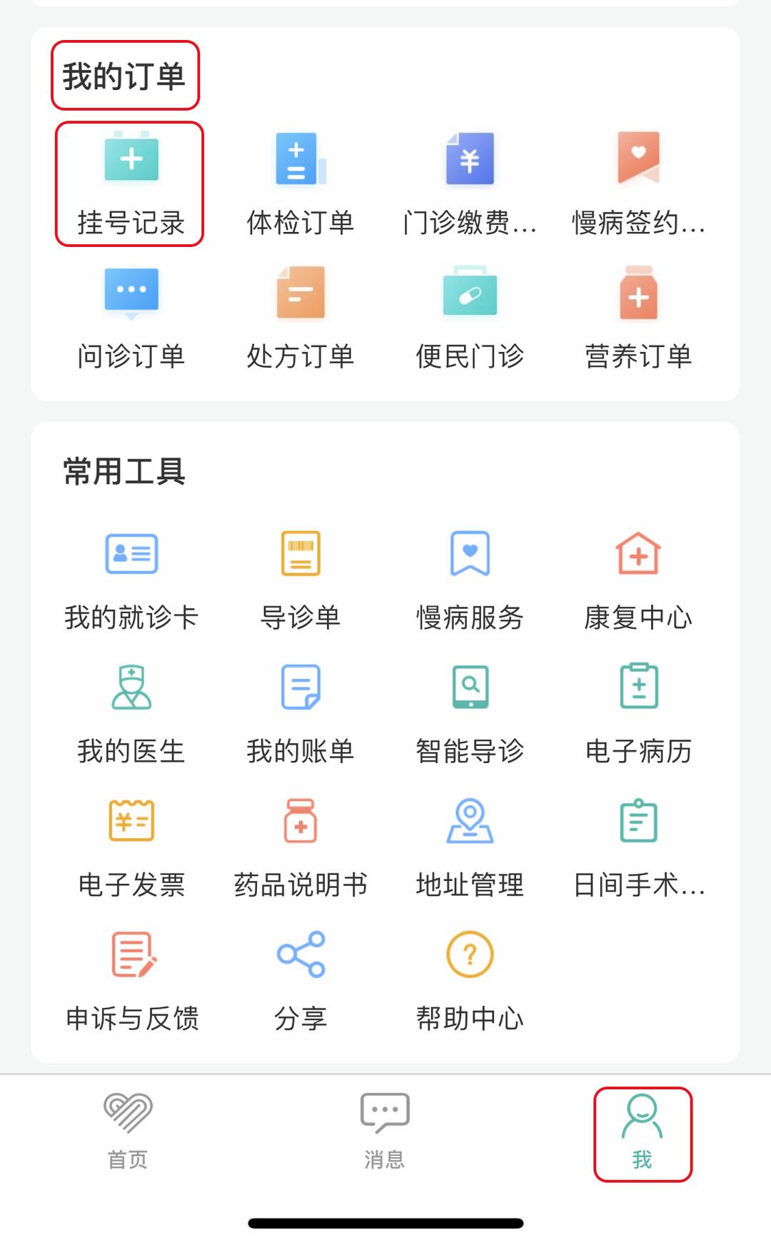 包含北京妇产医院、海淀区代挂专家号，减少患者等待就医的时间的词条