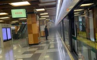 地铁12号线南京西路站点附近浓烟滚滚，发生了什么？