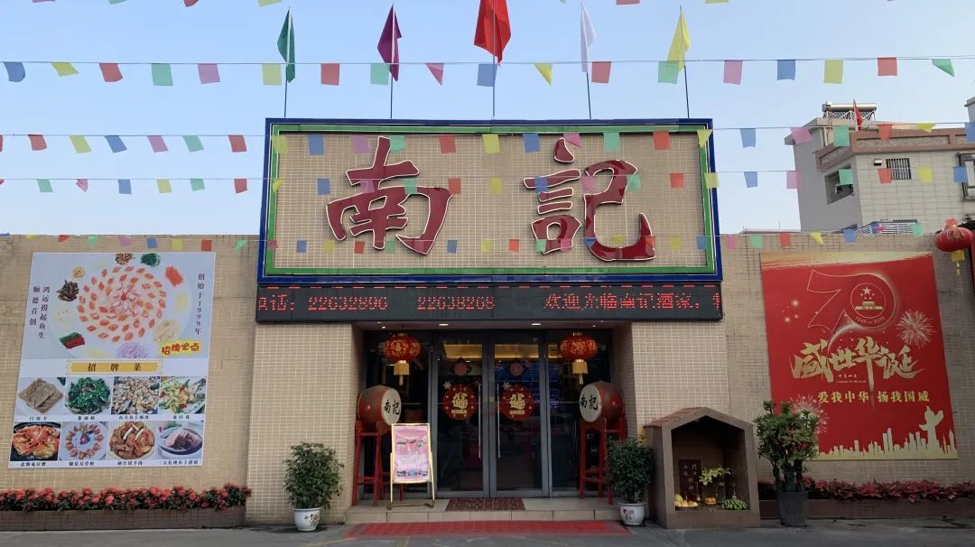 首届"凤城老字号"名单出炉!来顺德逛吃逛吃认准了