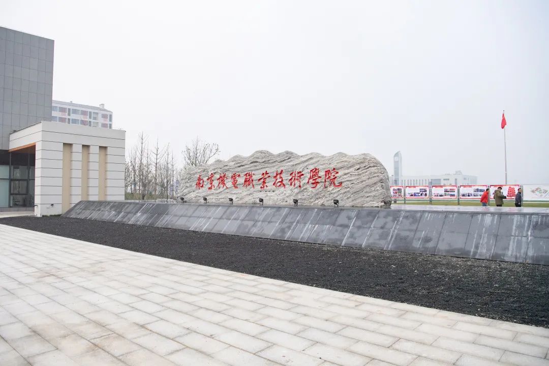 高职园南京机电职业技术学院高淳校区一期项目,国资集团固城湖螃蟹