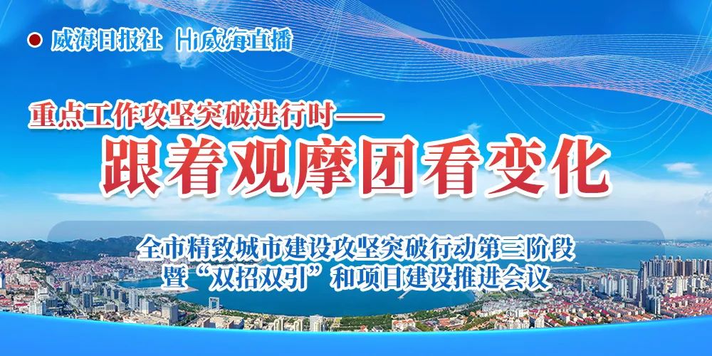 威海南海招聘_事业单位招聘 威海南海新区招聘20人,9月12日报名 搜狐警法 搜狐网