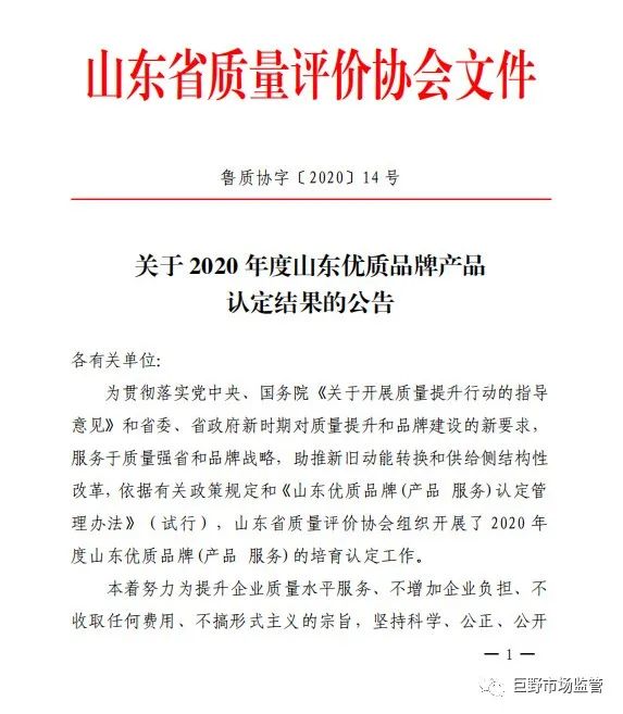 山东省各市2020年一_2020年1-11月江浙鲁各城市财政收入排名,山东相对较弱