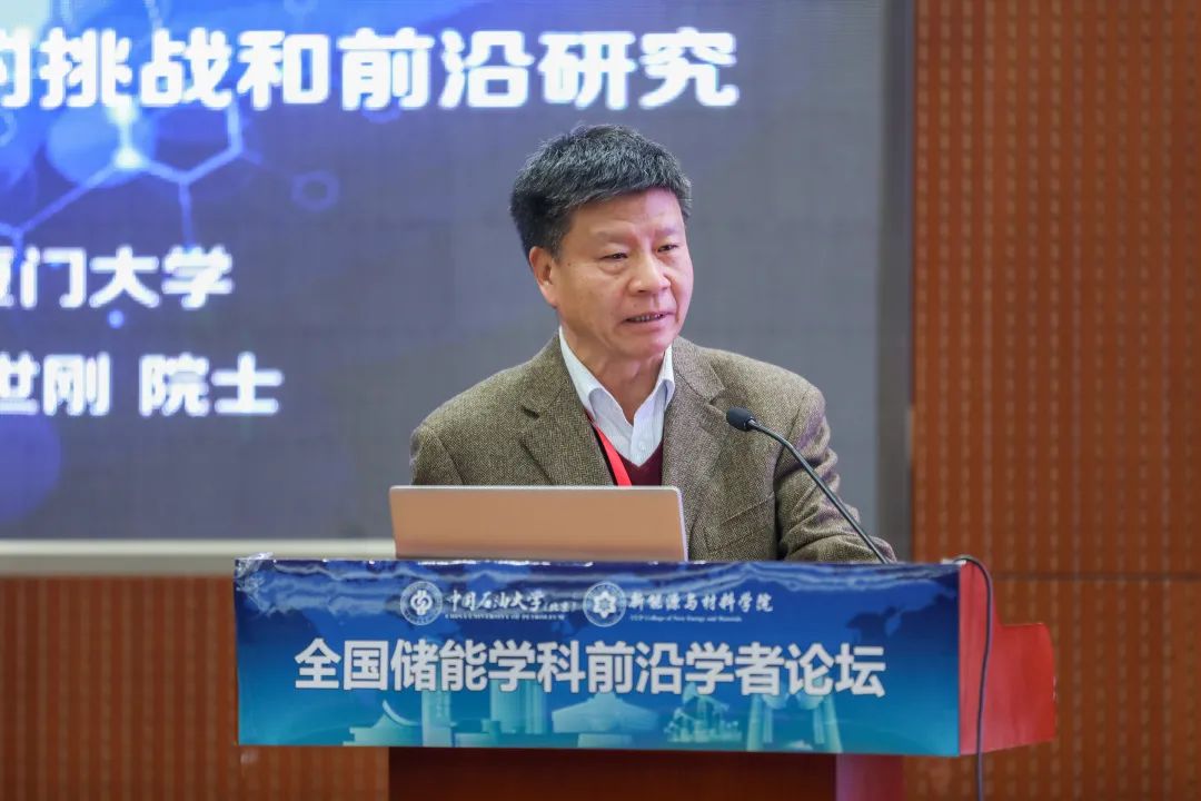 中国科学院孙世刚院士作了题为"电化学储能的挑战和前沿研究"的报告