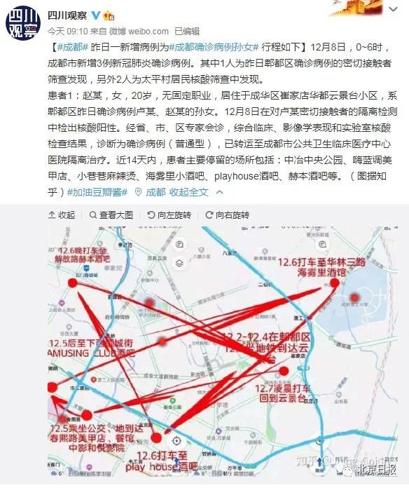 别传了成都确诊女孩照片朋友圈都是假的律师可追究刑事责任