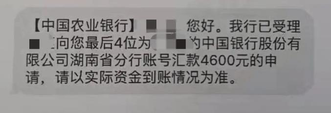 警惕利用延迟到账功能实施诈骗