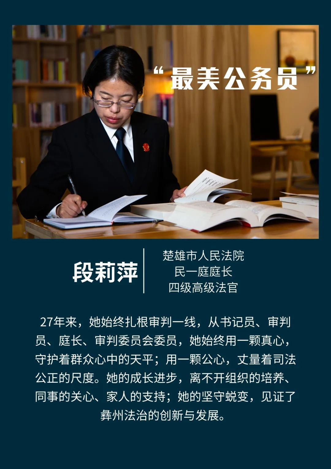 2020-12-10 19:35楚雄市人民法院官方澎湃号楚雄市人民法院