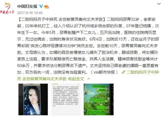 产后抑郁:死亡离我这么近,你却说我是矫情_身体_澎湃新闻-the paper