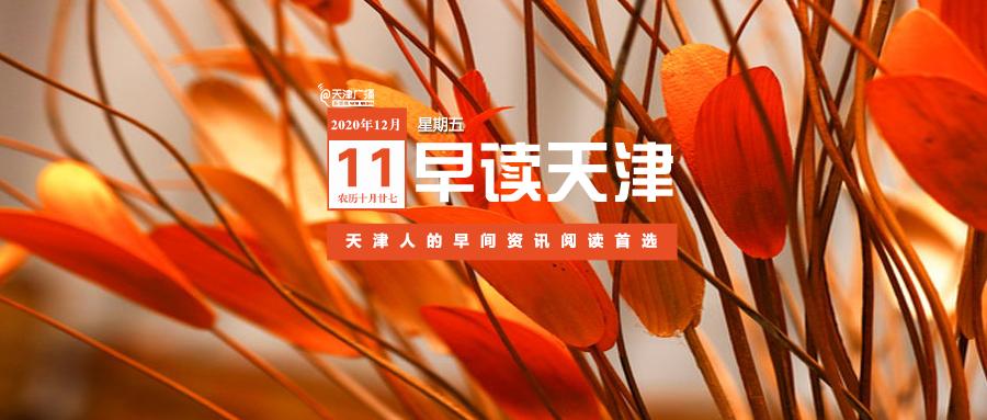本土3地新增6例!成都确诊女孩内蒙古电子信息职业技术学院发视频!天津:不担当干部“歇菜”!