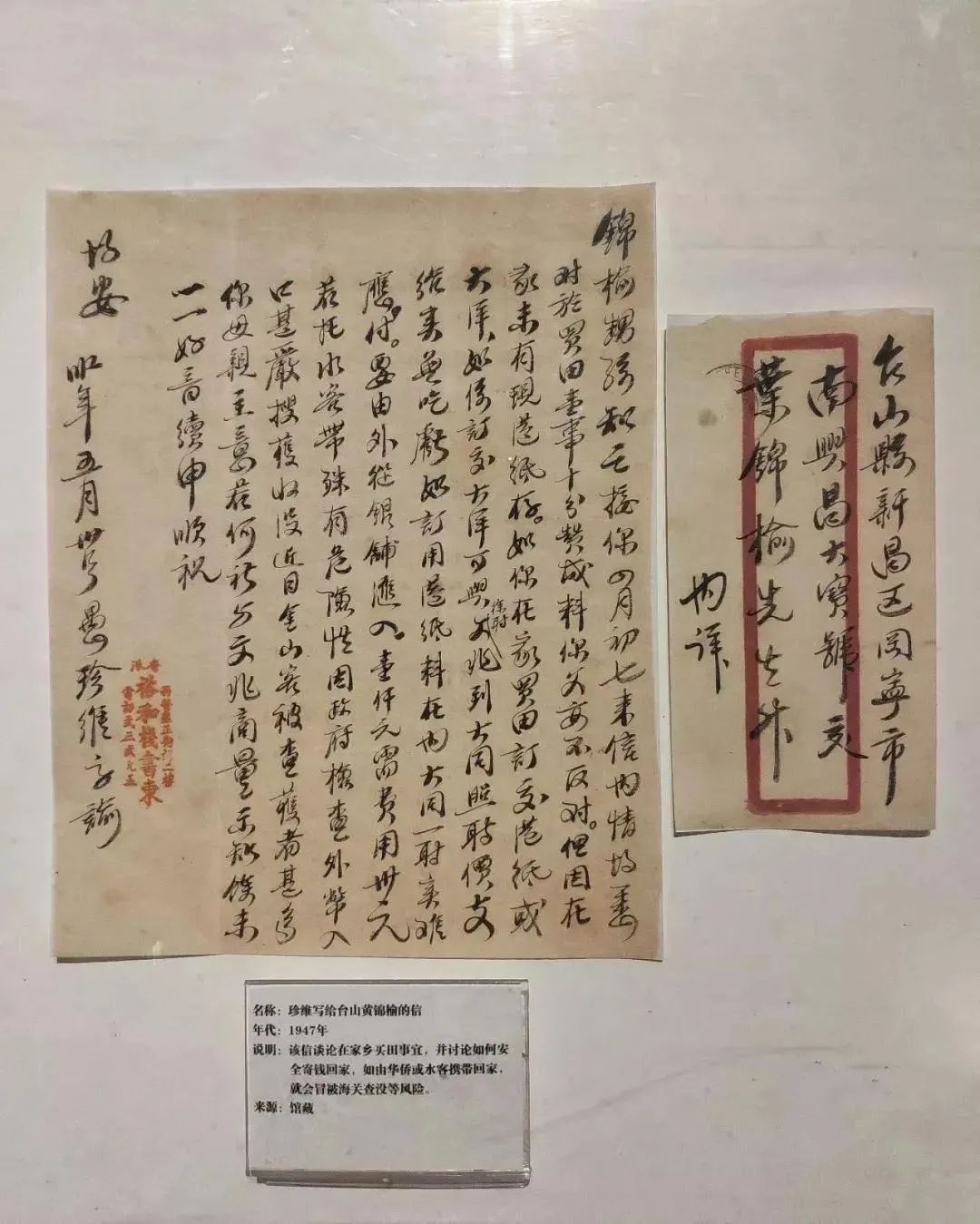 为大家讲述银信(侨批)中的中共江门市委宣传部制作微视频,日前,△图为