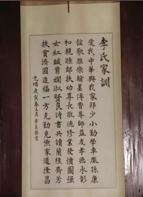 李贞发十分注重家风的传承和弘扬,80字李氏家训,就是他于1890年手书的