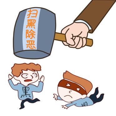 马鞍山市推进矿产资源领域扫黑除恶专项斗争