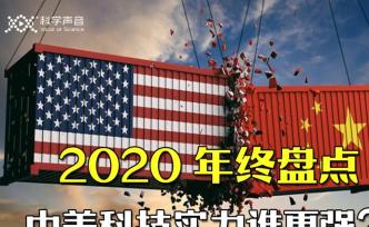 科技年终盘点：美国论文数第一，中国专利数第一