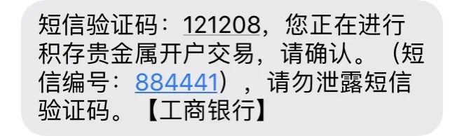 银行发的验证码有什么用
