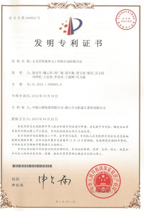 中国中铁申报中国工程焊接协会,中国焊接协会,中国老年保健协会三高四病预防工程33个项目被评为2020年度优秀焊接工程一等奖

