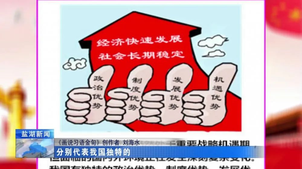习语金句精品解读十四五论断一